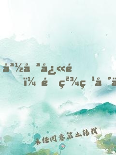 媽咪快逃，醋精爹地上線了